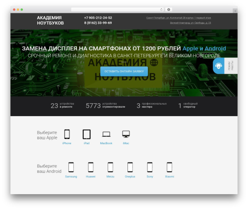 template theme WordPress - novls.ru template theme WordPress - novls.ru