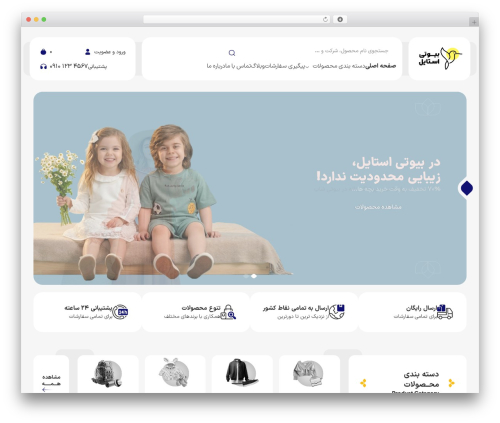 بیوتی شاپ WordPress theme - webintheme.ir/wp/beauty2