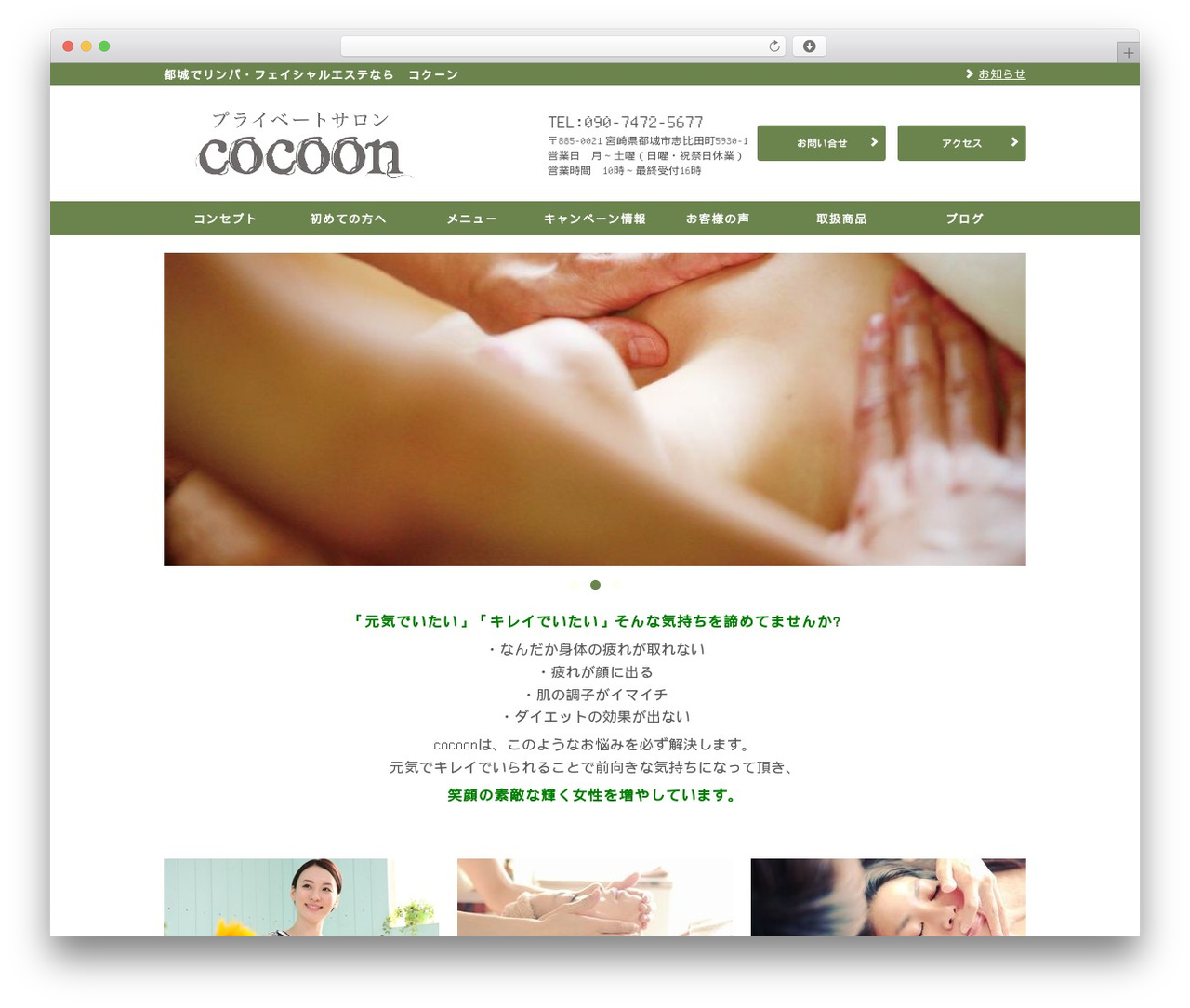 eclair WordPress theme - cocoon-miyakonojo.com