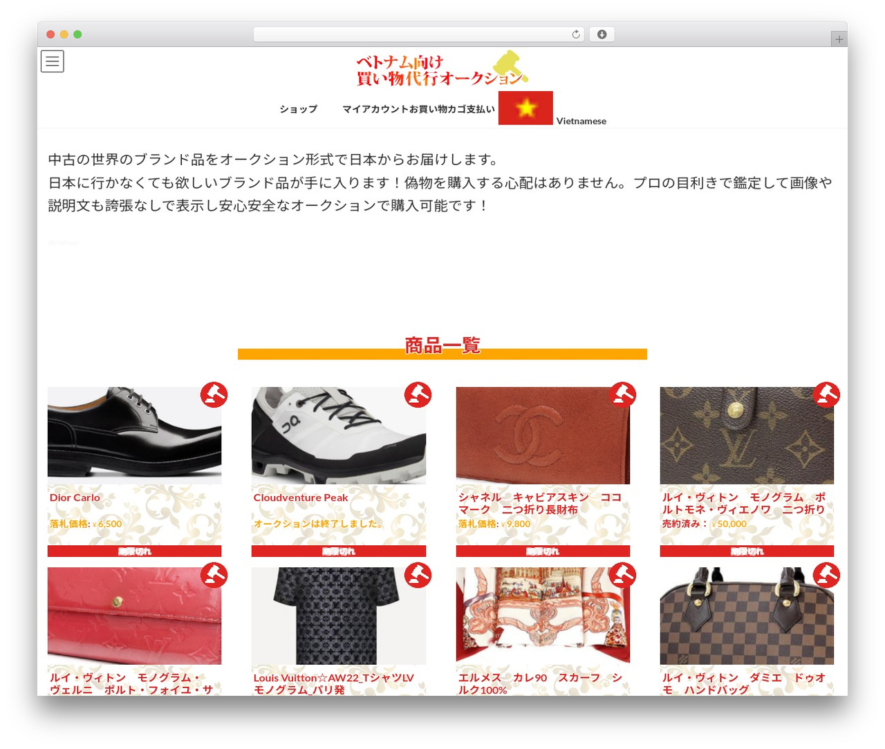 Theme WordPress Lightning - auction-vietnam.com Theme WordPress Lightning - auction-vietnam.com