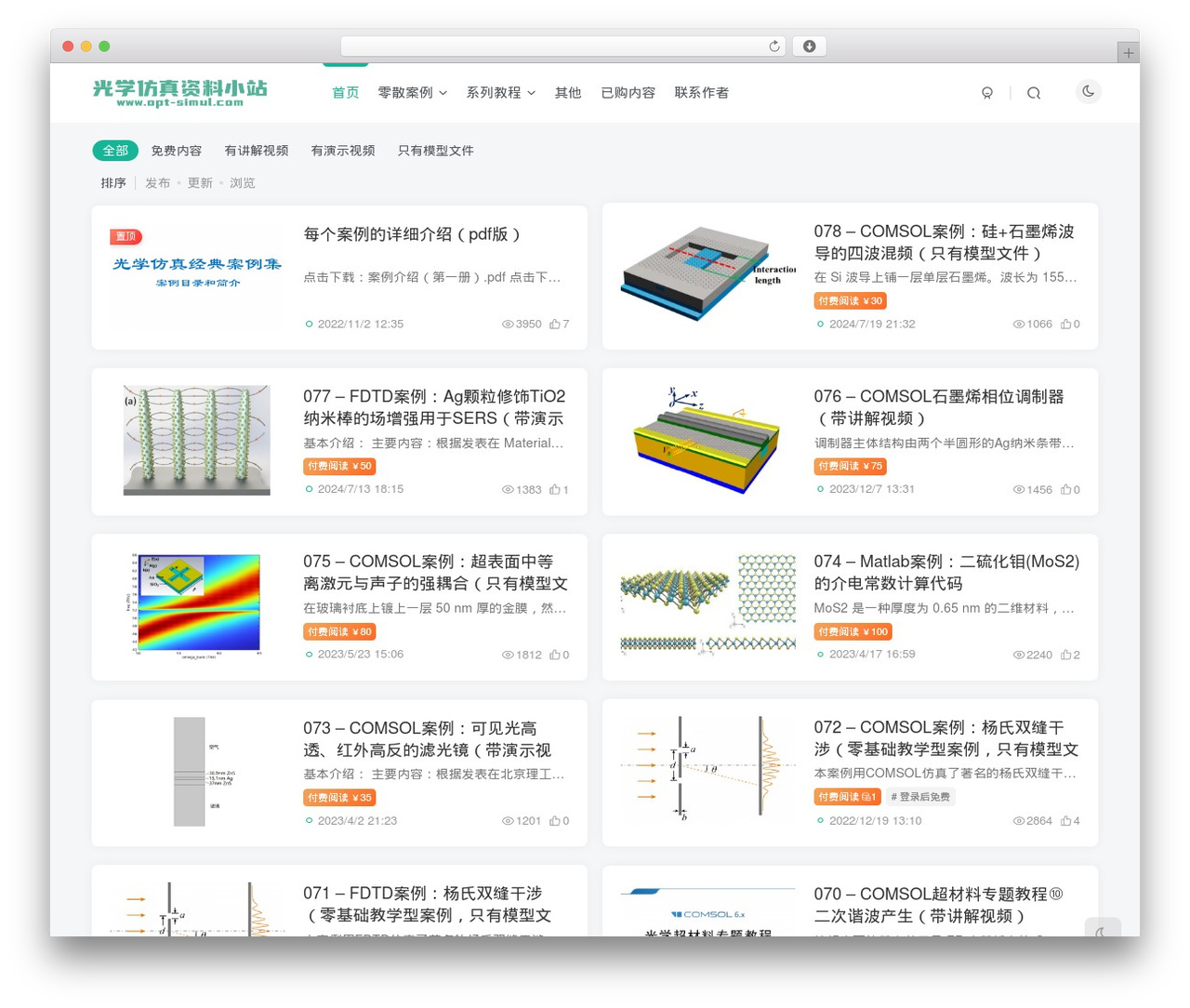 WordPress theme 子比主题 - opt-simul.com WordPress theme 子比主题 - opt-simul.com