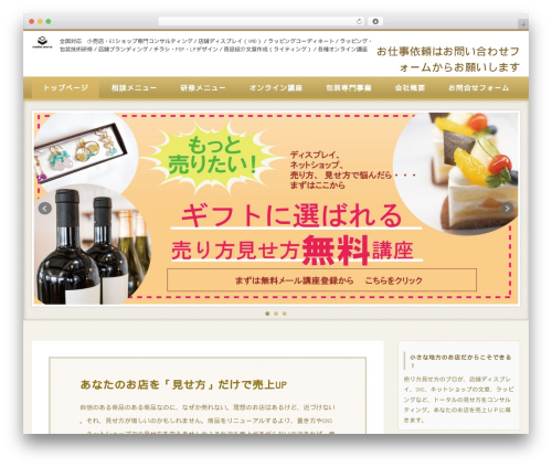 WordPress theme FSV BASIC CORPORATE ORANGE - cova-co.net
