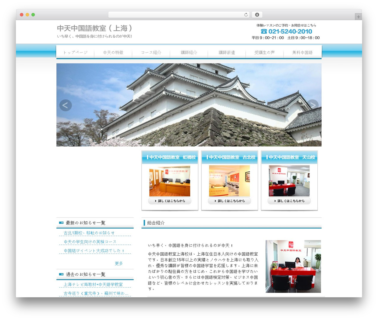 WordPress website theme 中天中国语网站主题 - chutensh.com WordPress website theme 中天中国语网站主题 - chutensh.com