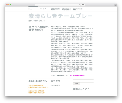 Wu Wei theme WordPress - culvercityicerink.com