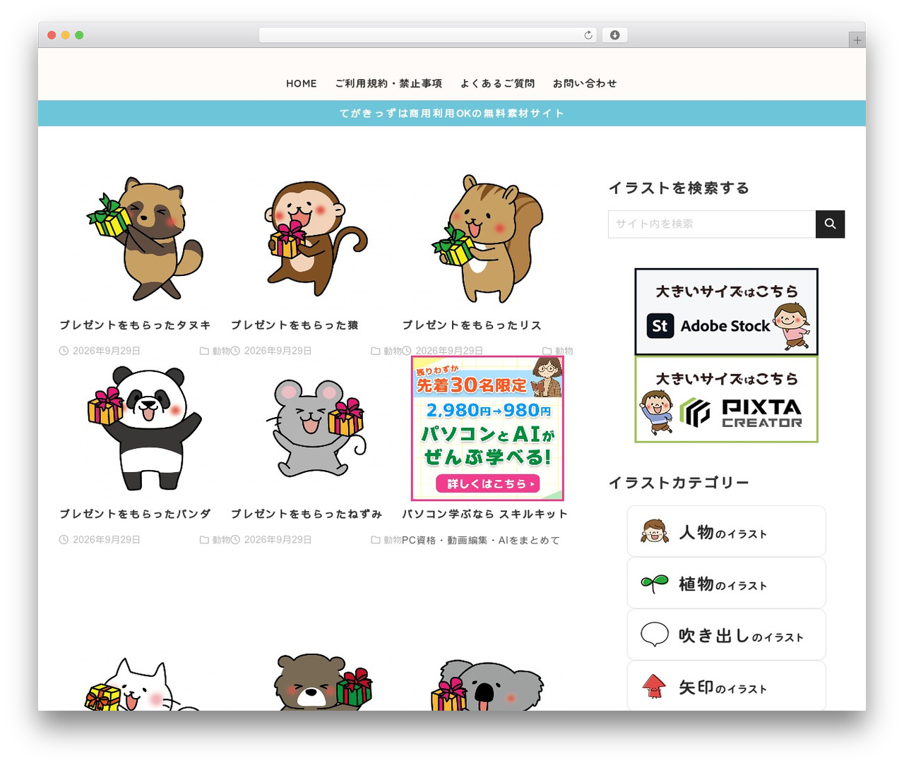 XWRITE premium WordPress theme - tegakisozai.com XWRITE premium WordPress theme - tegakisozai.com