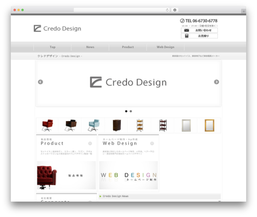 activate_base_credo_design WordPress theme - credodesign.jp
