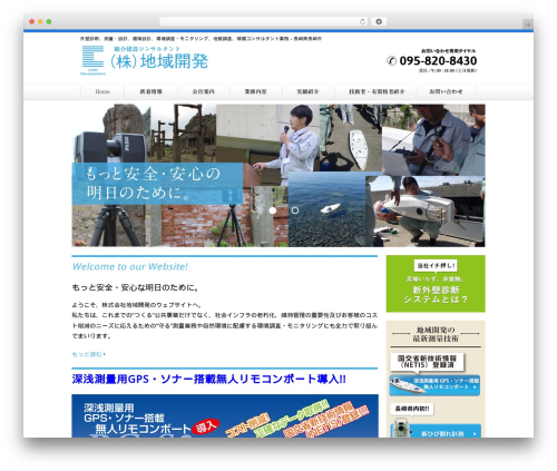 base WordPress theme - chiiki-kaihatsu.com