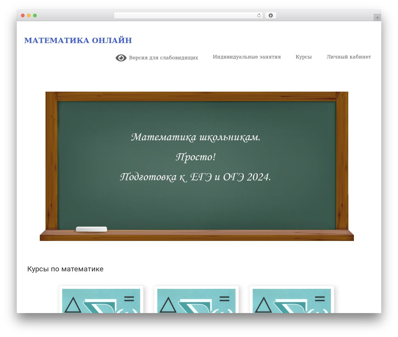 DistantPlus WordPress theme - mathstudying.ru DistantPlus WordPress theme - mathstudying.ru