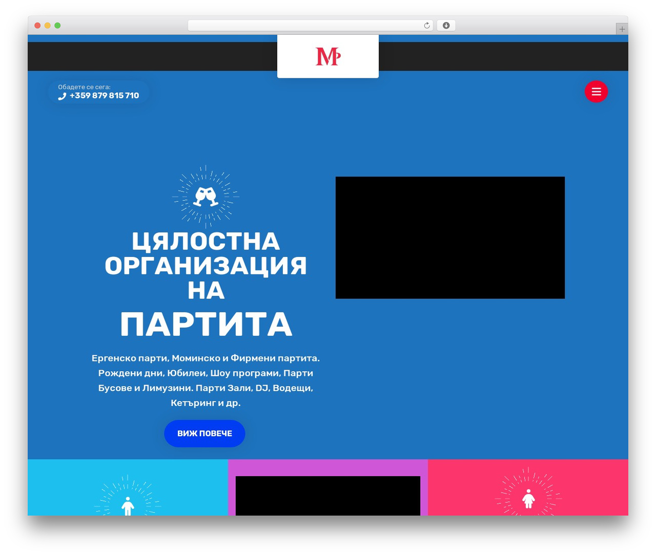 Lafka WordPress theme - myparty.info Lafka WordPress theme - myparty.info