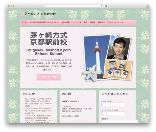 Responsive Pro best WordPress theme - chigasaki-kyotoekimae.com