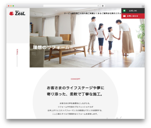 Theme WordPress KOUS THEME - reform-zeal.com