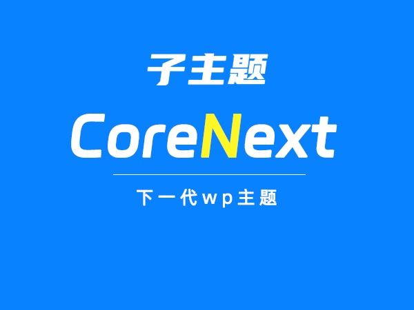 Theme WordPress CoreNext-子主题 by applek