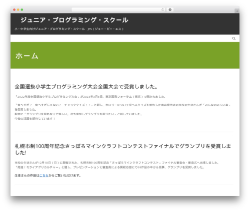 Online Lesson Booking (online-lesson-booking-system) free WordPress plugin - junior-ps.com