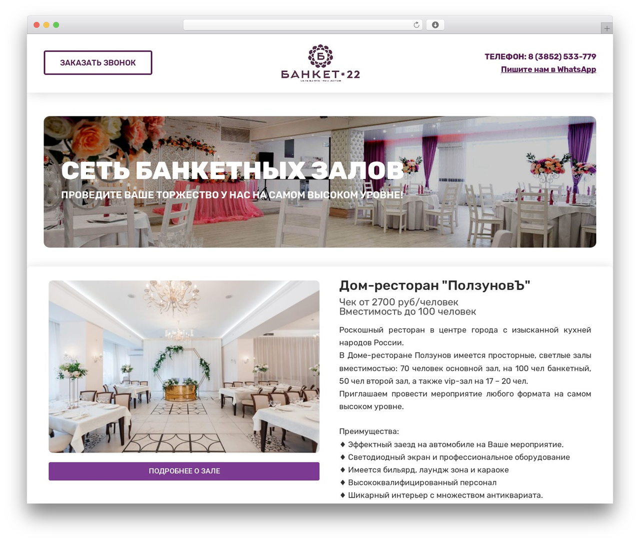 WordPress website theme Braintech - banket22.ru WordPress website theme Braintech - banket22.ru