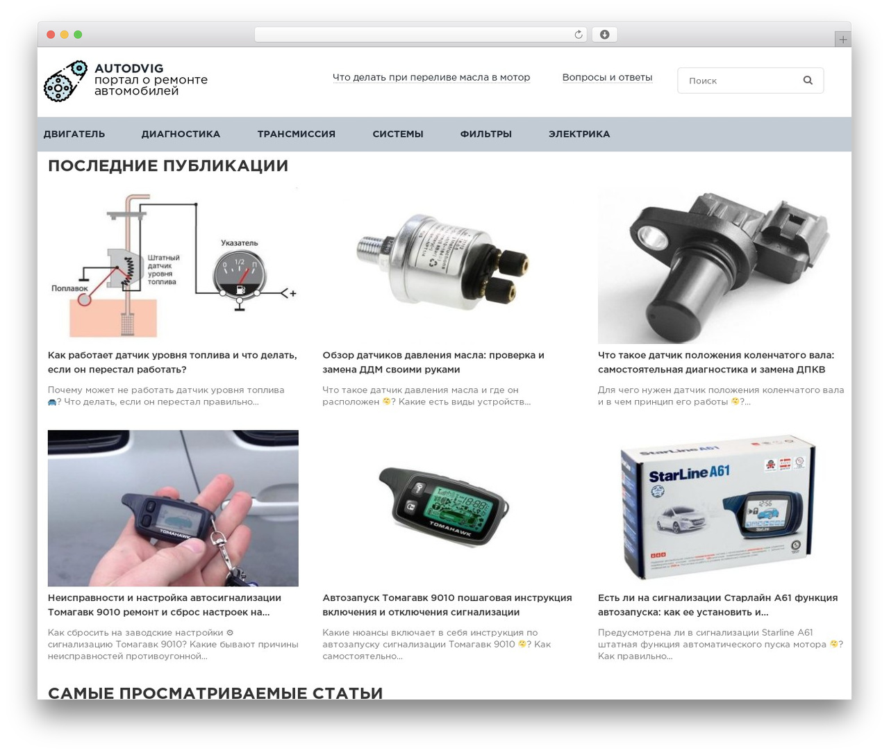 WordPress website theme constructor - autodvig.com WordPress website theme constructor - autodvig.com