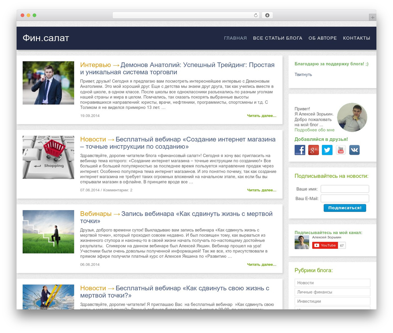 Adapt WordPress theme - financesalad.ru