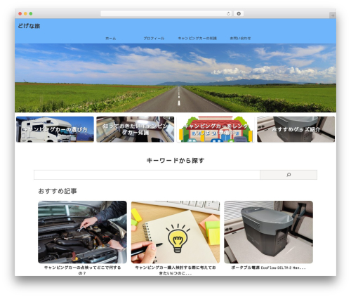St pv monitor WordPress plugin - dogenatabi.com