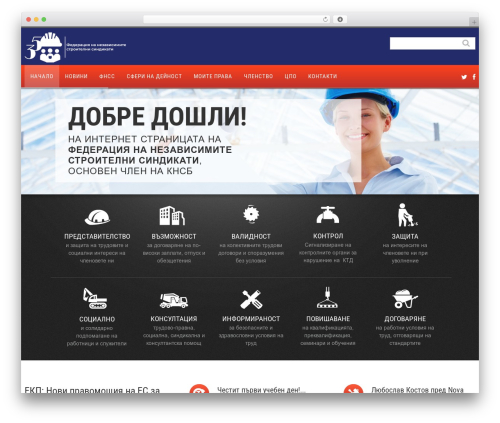 cherry WP theme - fnss-bg.org