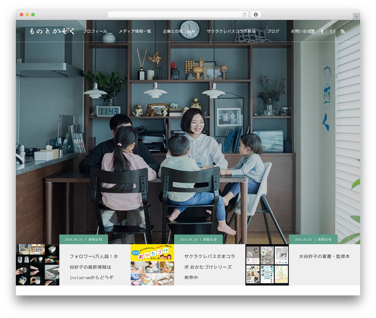 FORCE WordPress theme - taekomizutani.com