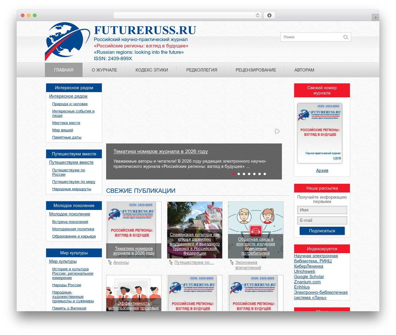 futureruss top WordPress theme - futureruss.ru