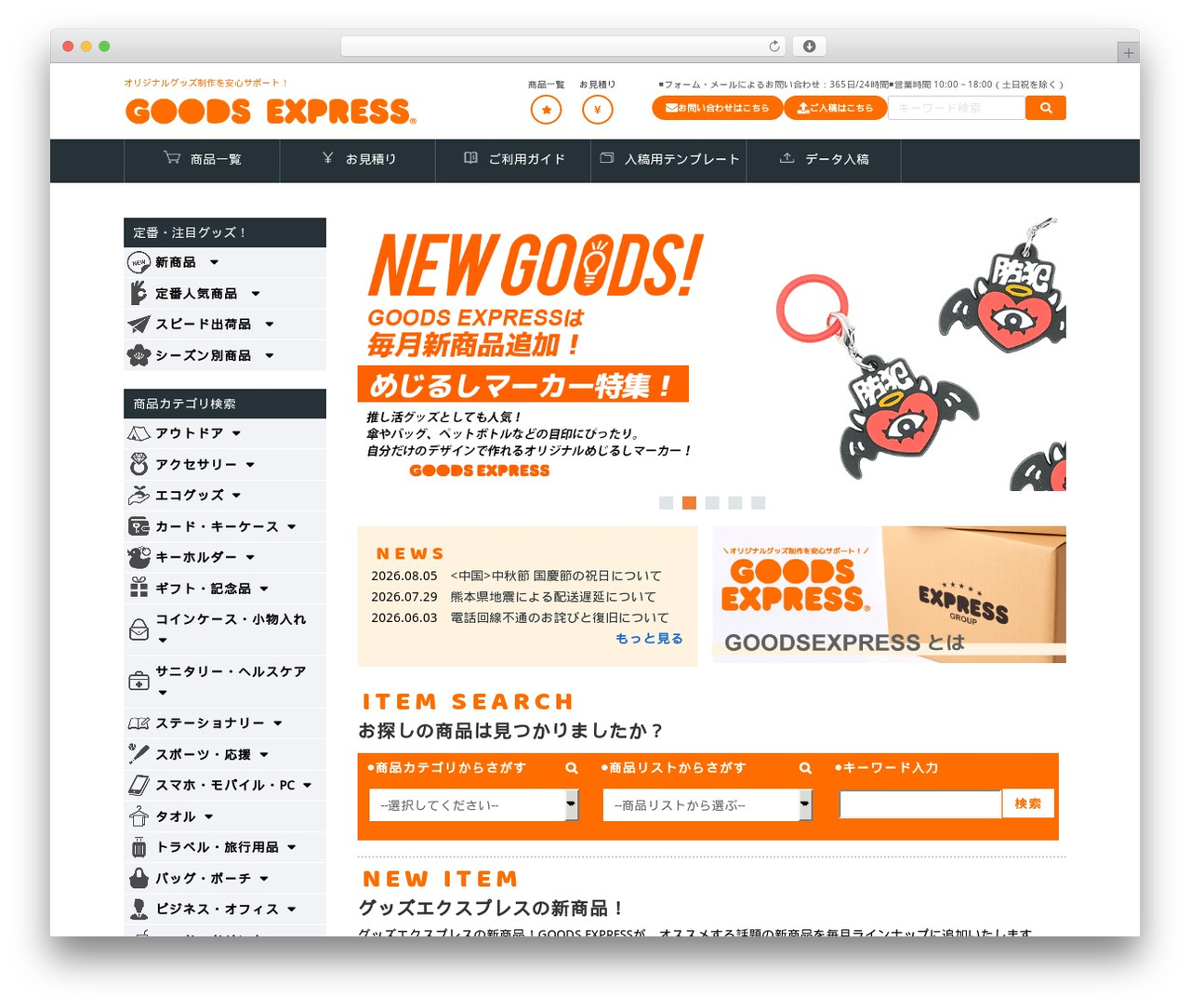 GEX theme WordPress - goods-express.info GEX theme WordPress - goods-express.info