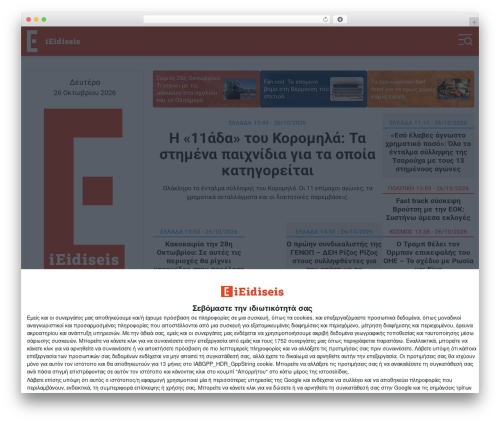 MAIRDUMONT NETLETIX Ads (nx-ads) free WordPress plugin - www.ieidiseis.gr MAIRDUMONT NETLETIX Ads (nx-ads) free WordPress plugin - www.ieidiseis.gr
