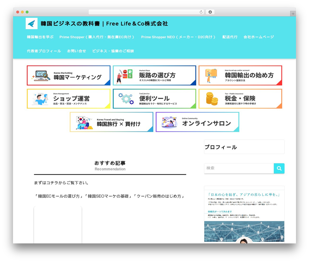Theme WordPress SANGO - fujit-freelife.com Theme WordPress SANGO - fujit-freelife.com
