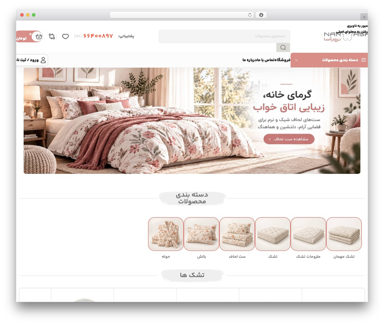 Woodmart WordPress theme - narmasa.co Woodmart WordPress theme - narmasa.co