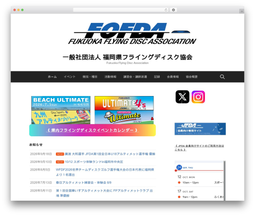 WordPress theme First - fofda.jp WordPress theme First - fofda.jp