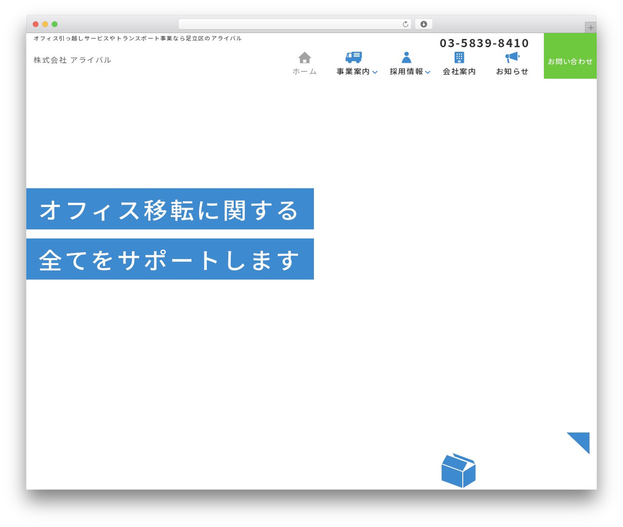 WordPress theme nds_theme - arrival.jp