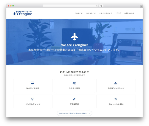 WordPress website theme Multicorp - yyengine.jp