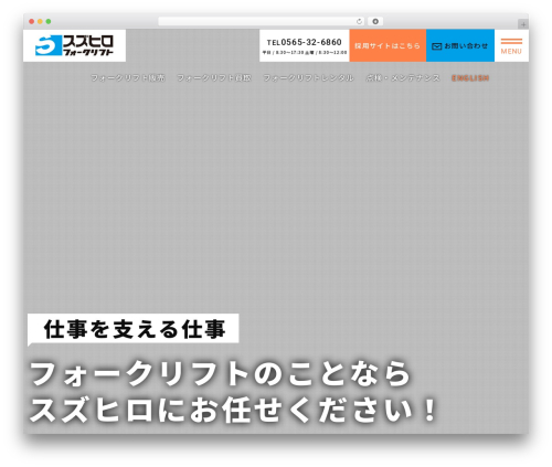 Confirm Plus Contact Form 7 (confirm-plus-contact-form-7) free WordPress plugin - suzuhiro.co.jp
