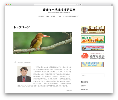 First WordPress free download - chiikifukushi.com