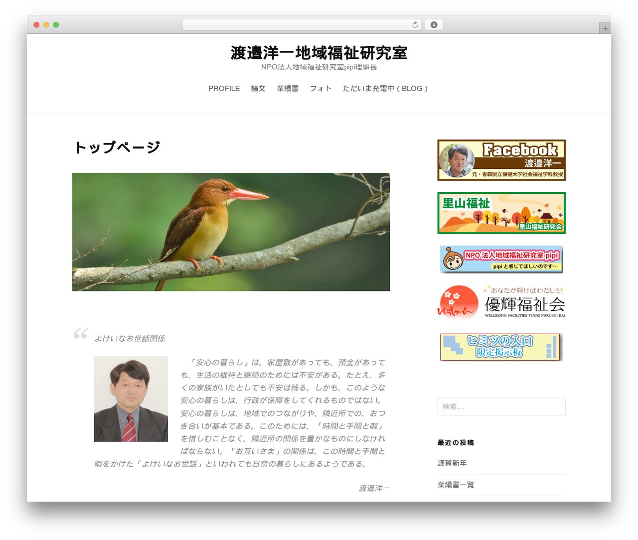 First WordPress free download - chiikifukushi.com