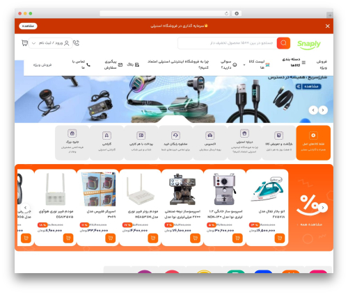 پارس کالا WordPress theme - snaply.ir