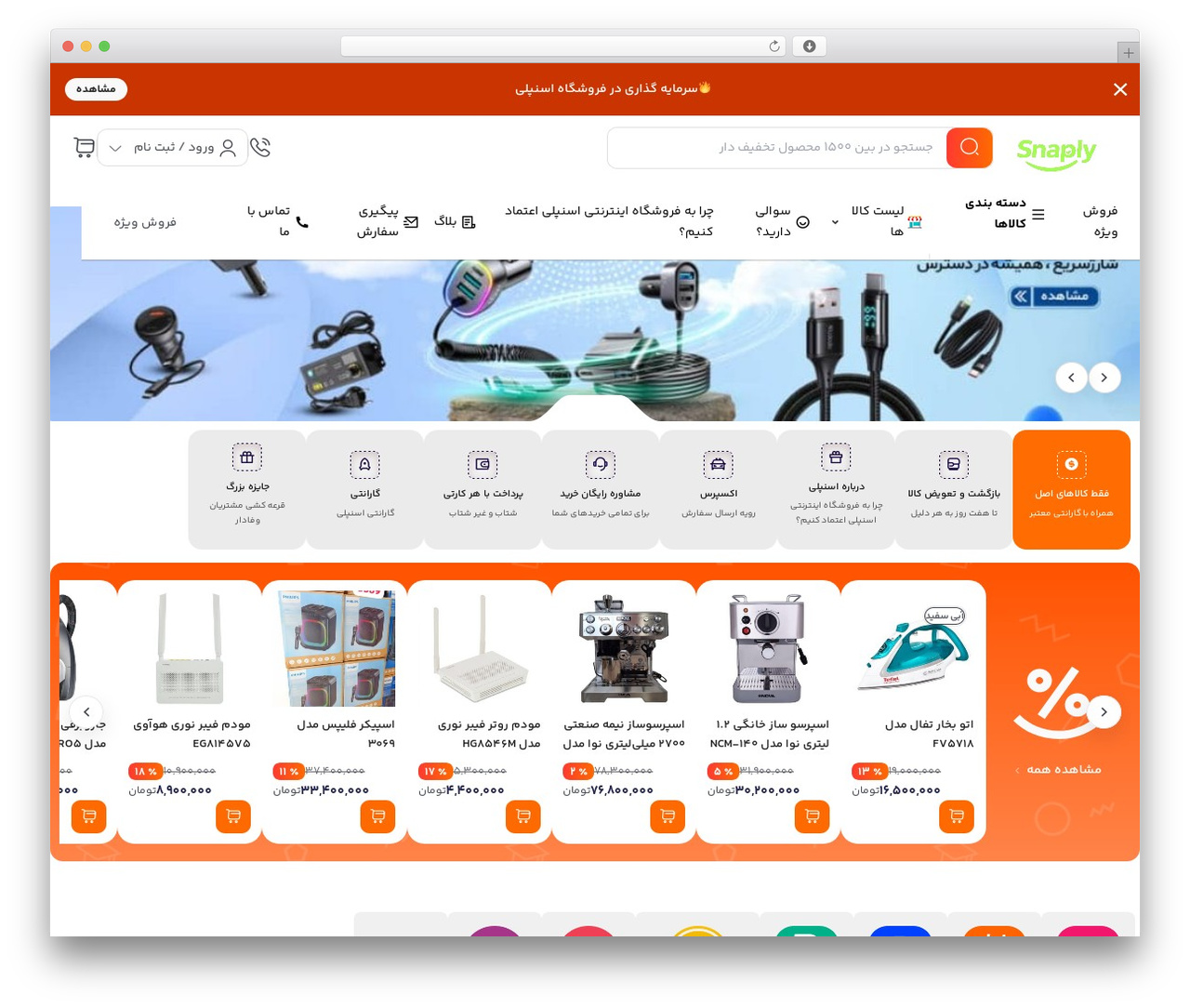 پارس کالا WordPress theme - snaply.ir پارس کالا WordPress theme - snaply.ir