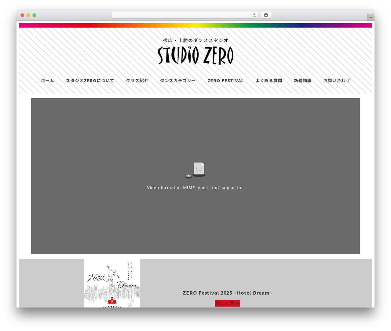 Snow Monkey theme WordPress - studiozero-dance.com