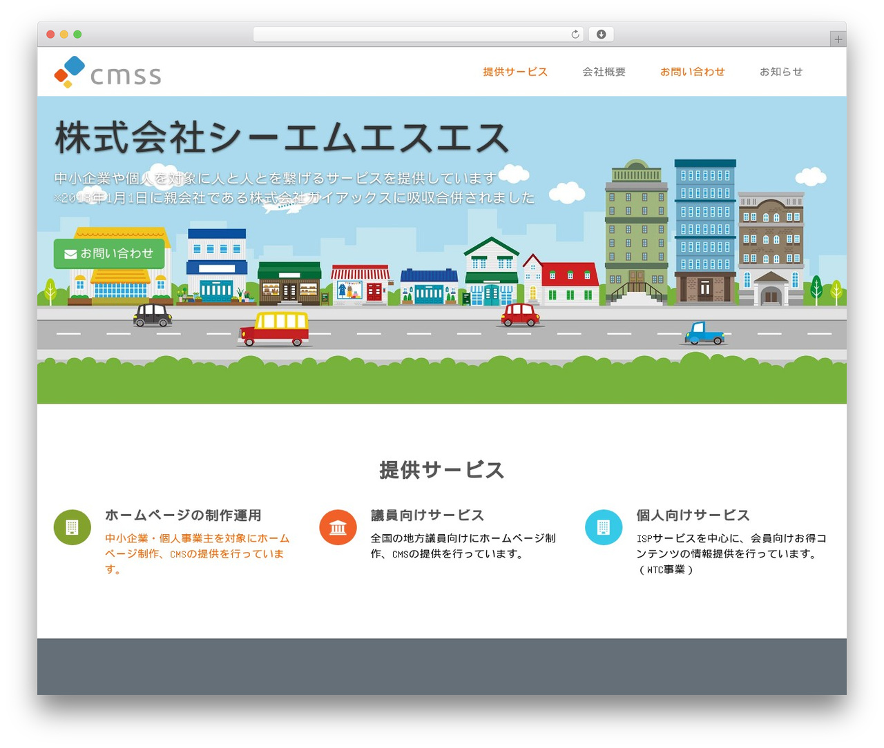 starter theme WordPress - cmss.co.jp starter theme WordPress - cmss.co.jp
