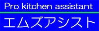 WordPress theme エムズアシスト 2列左メニュー by Nakamura System Design