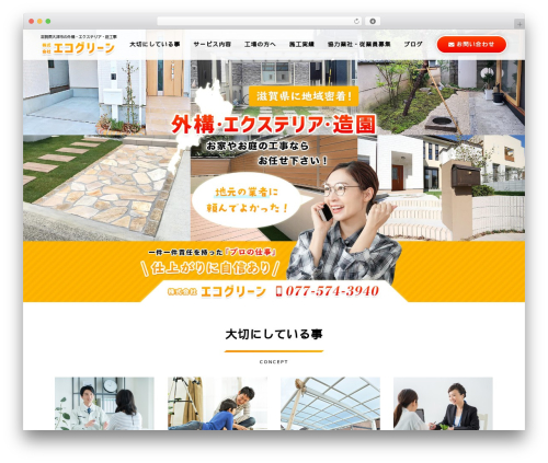 WordPress website theme Base Theme - eco-green.info