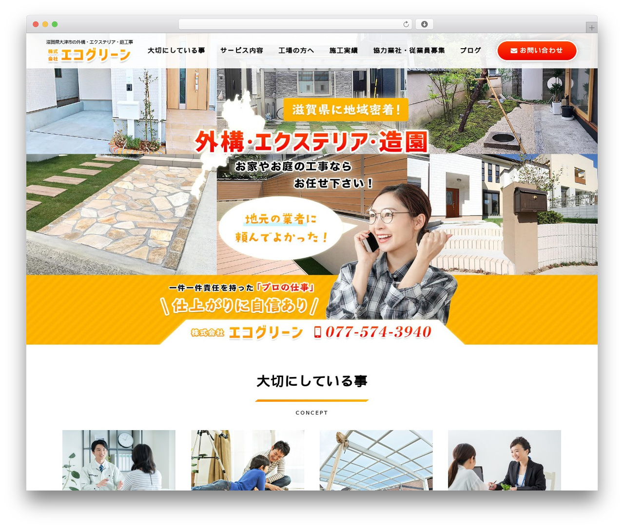 WordPress website theme Base Theme - eco-green.info WordPress website theme Base Theme - eco-green.info