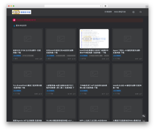 子比主题 WordPress theme - qiuzhuti.com