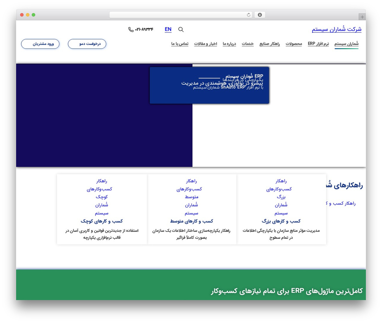 Essentials WordPress theme - shomaran.com