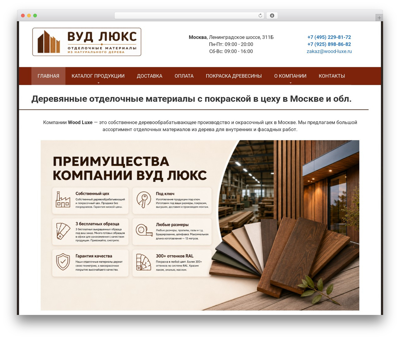 Root best WordPress theme - wood-luxe.ru Root best WordPress theme - wood-luxe.ru