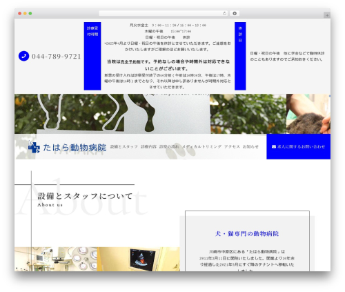 sg073 WordPress theme - tahara-ah.com