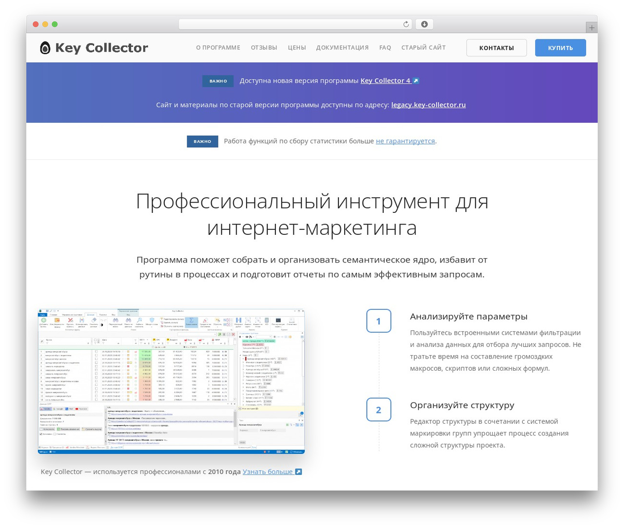 Stack WordPress theme - key-collector.ru
