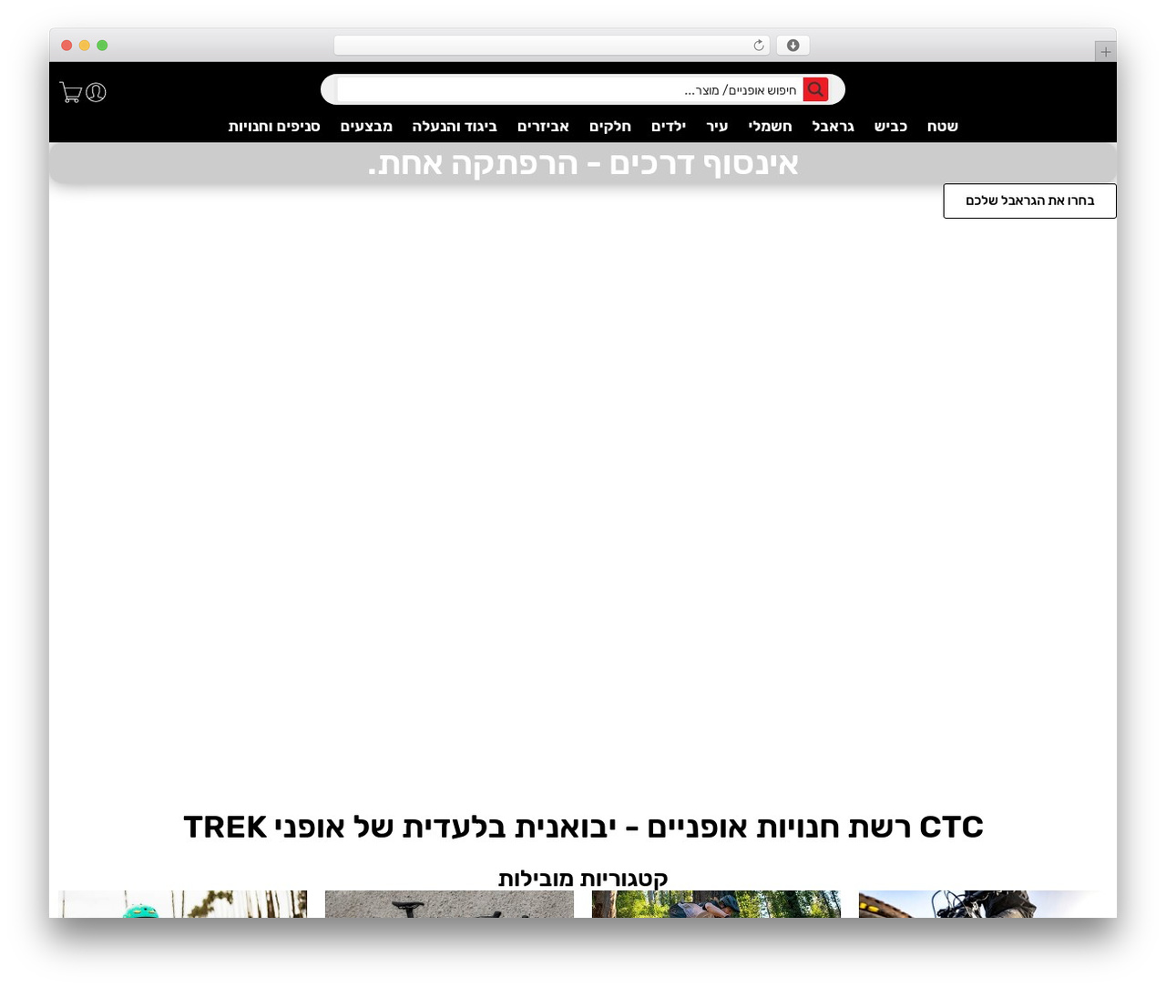 Best WordPress theme Elessi Child Theme - ctc.co.il