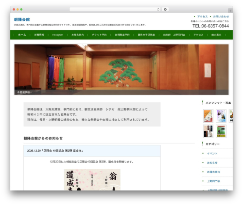 FSVBASIC premium WordPress theme - choyokaikan.com