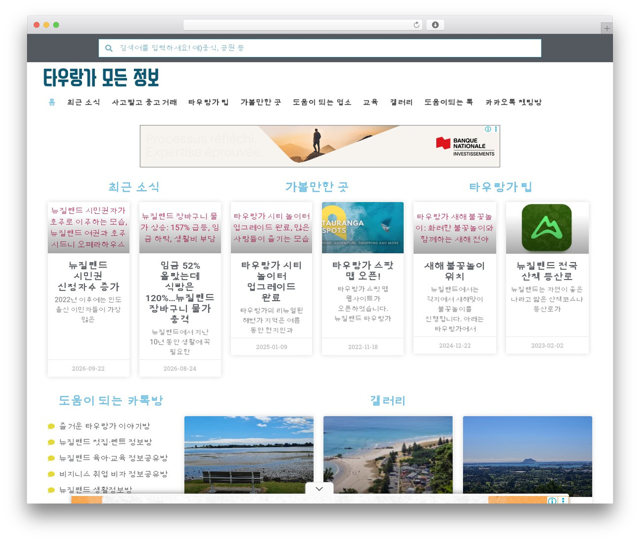 Hello Elementor WordPress theme - taurangahanin.info
