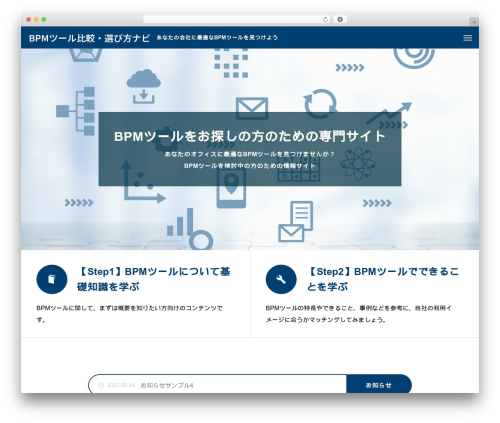 QUADRA WordPress theme - bpmnavi.com